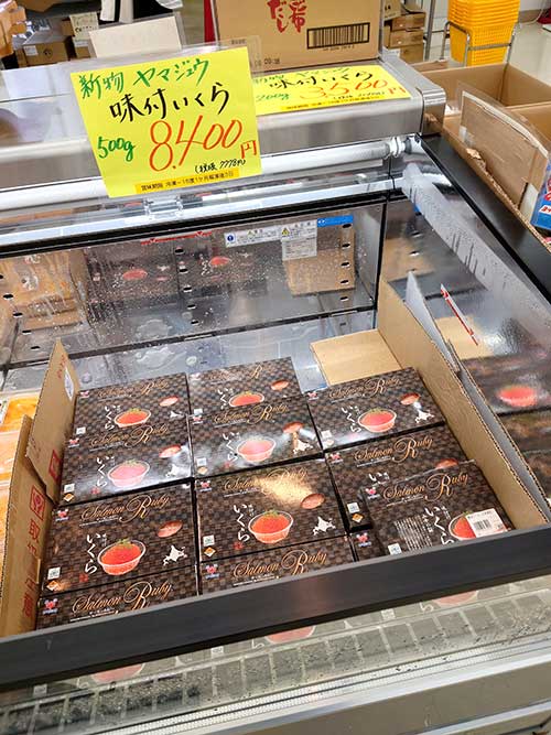 25060403ikura