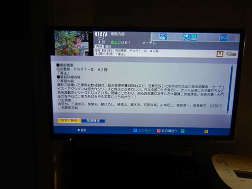 26100802bangumihyou